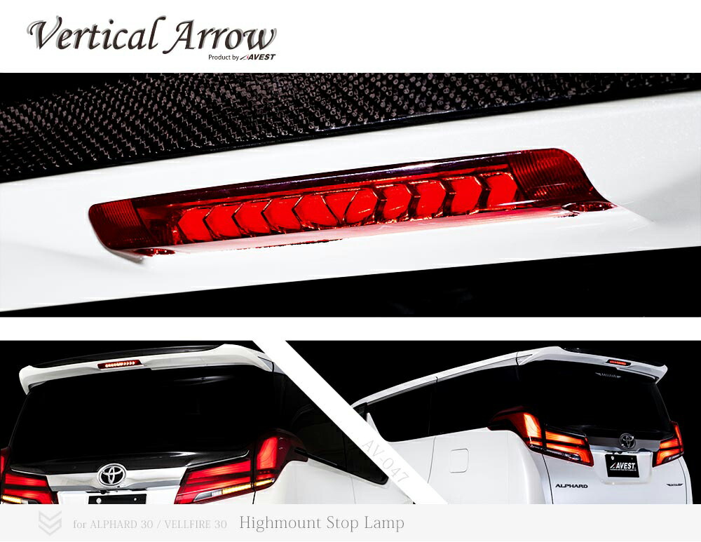 楽天市場】ハイマウントストップランプ アルファード ヴェルファイア