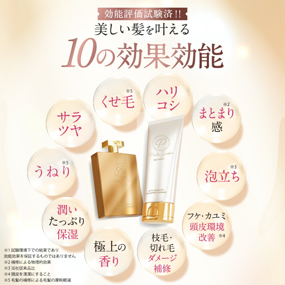 楽天市場】【公式】 Perle Savon ペルルセボン シャンプー