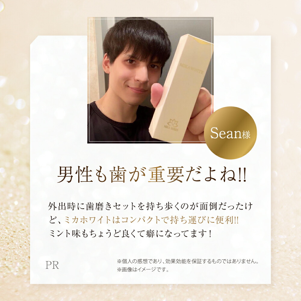 楽天市場】【公式】 ミカホワイト ホワイトニング 歯磨き粉 30g 送料