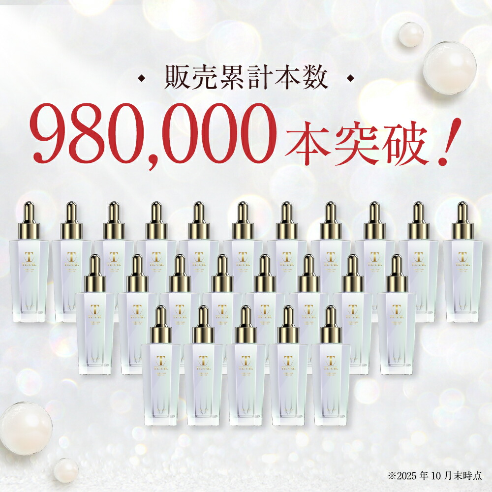 楽天市場】【公式】 TENAL 美容液 医薬部外品 送料無料 TENAL シワ改善