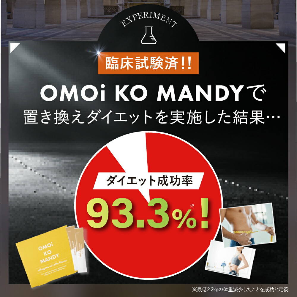 OMOi KO MANDY 30包入 5箱セット 楽天市場】【公式】 オモイコメン