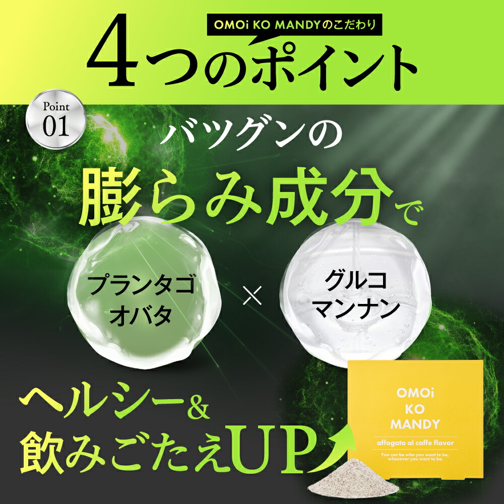 楽天市場】【公式】 オモイコメンディー 置き換えダイエット 30包 送料