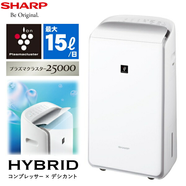 楽天市場】シャープ 除湿機 cv-h180の通販