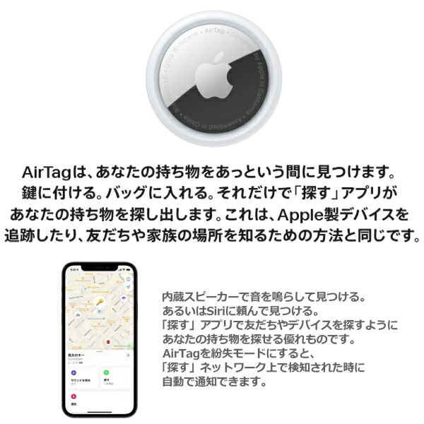 楽天市場】エアタグ【国内正規品/新品/未使用品】Apple AirTag 4個