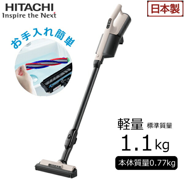 楽天市場】【日本製】日立 HITACHI 掃除機 かるパックスティック 自走