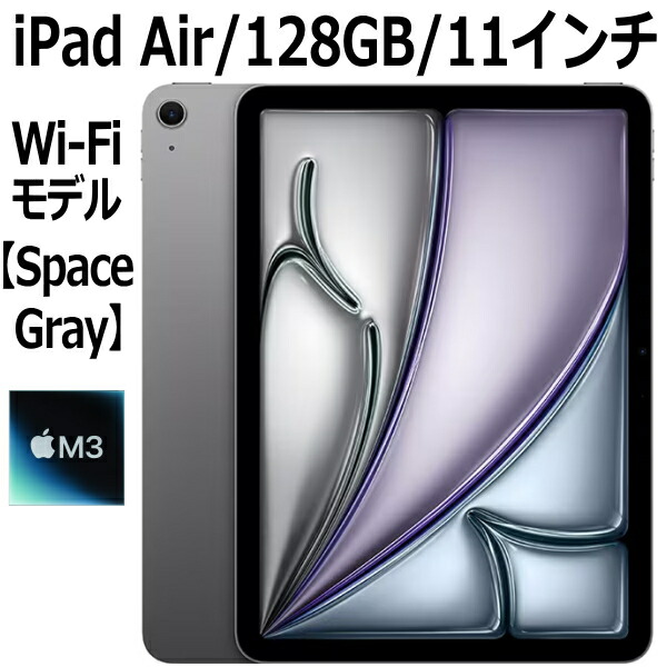 ipad air m3 128」の人気商品一覧 | 安い商品を通販サイトから探す
