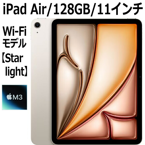 ipad air 128gb」の人気商品一覧 | 安い商品を通販サイトから探す