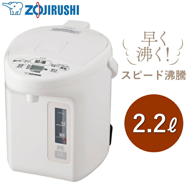 zojirushi 電気まほうびん」の人気商品一覧 | 安い商品を通販サイト