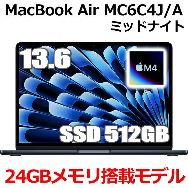 macbook air(m4チップ) ミッドナイト」の人気商品一覧 | 安い商品を