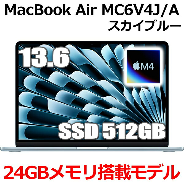 macbook air 24gb 512gb」の人気商品一覧 | 安い商品を通販サイトから