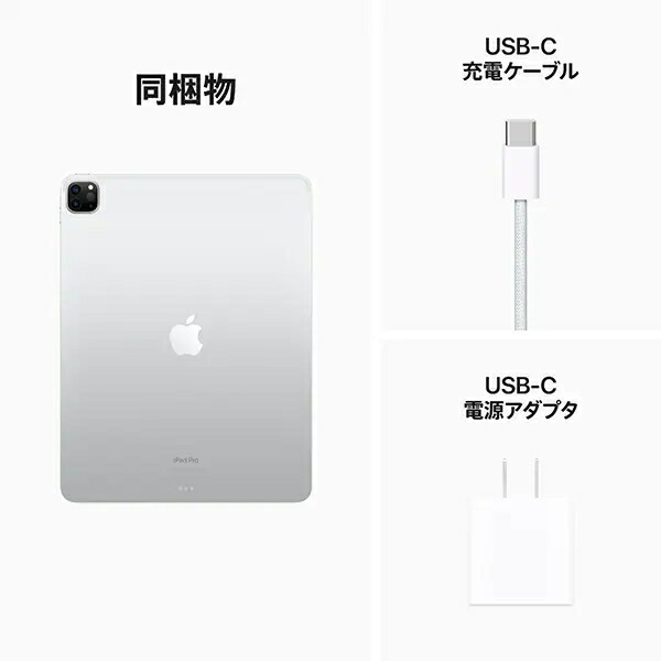 楽天市場】Apple iPad Pro 本体 新品 第4世代 11型 シルバー M2 2TB Wi