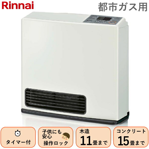 リンナイ ガスファンヒーター RC-N356E 都市ガス用 RC-N356E | Rinnai