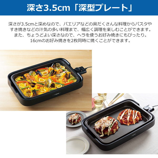 楽天市場】象印 ホットプレート EA-KJ30-BA やきやき ワイド48cm