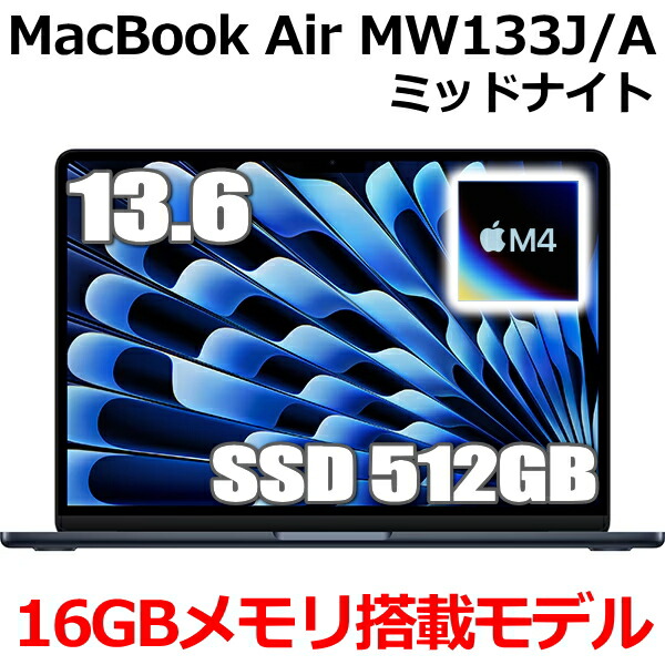 macbook air(m4チップ) スカイブルー」の人気商品一覧 | 安い商品を