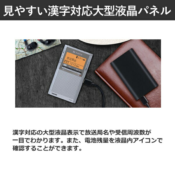 楽天市場】東芝 AUREX ラジオ TY-SCR70 AM FM ワイドFM タイマー