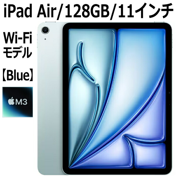 楽天市場】【中古】【安心保証】 iPad Air 11インチ M2[256GB