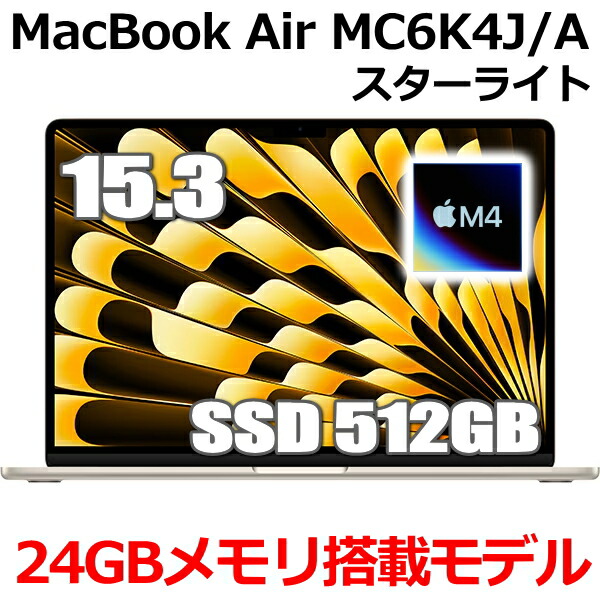 楽天市場】MacBook 24GBメモリ アップル Apple MacBook Air M4 MC6K4J