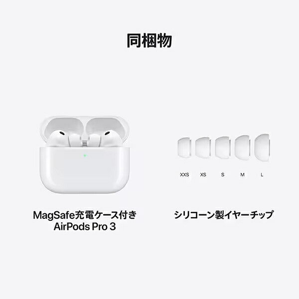 楽天市場】【国内正規品/新品】2025年9月19日発売 新商品 AirPods Pro
