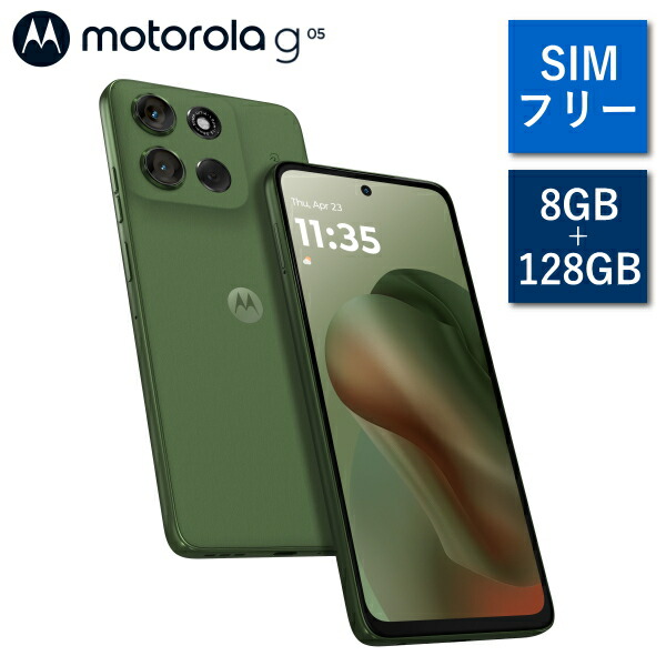 楽天市場】moto g24（容量（内蔵ストレージ）128GB）（スマートフォン