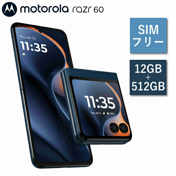 楽天市場】正規取扱店 motorola razr 60 PB8E0000JP SIMフリー