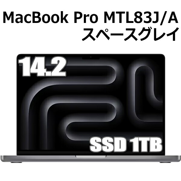 楽天市場】Apple MacBook Pro 14.2型 M3チップ SSD 1TB メモリ8GB 8