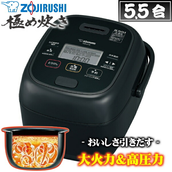 2022年製 ZOJIRUSHI 圧力IH炊飯ジャー NW-CA10 炊飯器 楽天市場】象印
