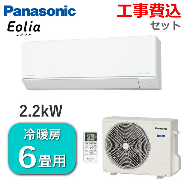 PANASONIC CS-225DFL-W」の人気商品一覧 | 安い商品を通販サイトから