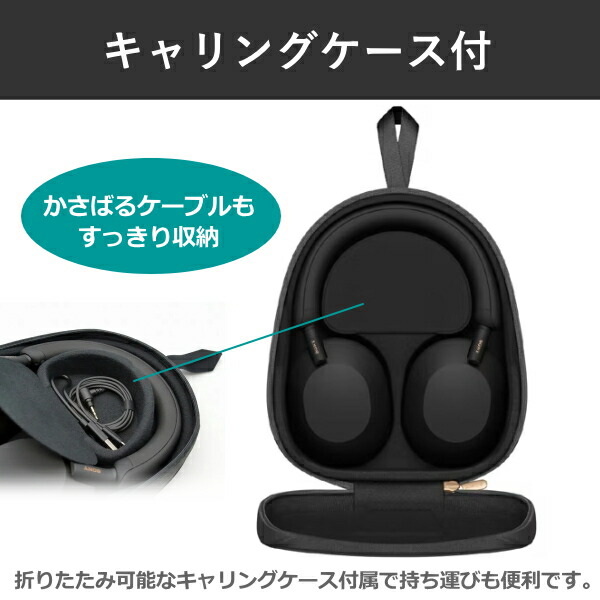 Sony WH-1000XM5 黒 ブラック 楽天市場】SONY ワイヤレス ヘッドホン