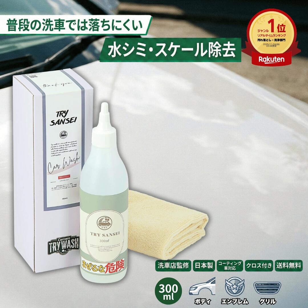 楽天市場】【楽天ランキングNo.1☆SNS話題沸騰！30日保証】水垢取り
