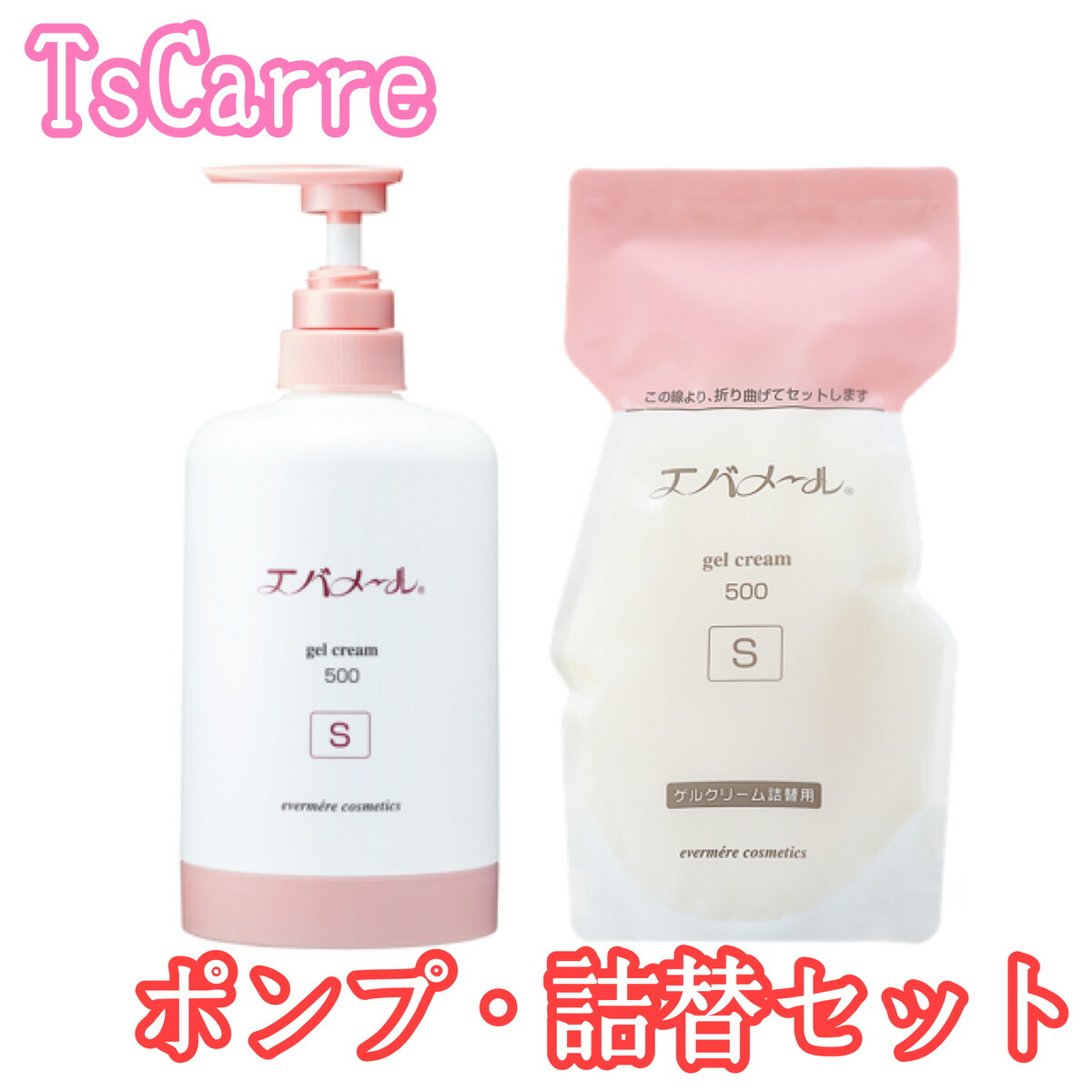 楽天市場】エバメール ゲルクリーム ポンプ500(S)・詰替500(S) セット