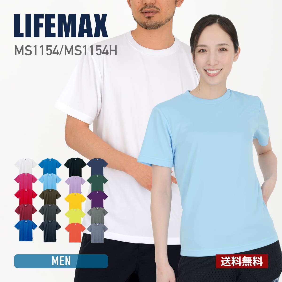 楽天市場】tシャツ メンズ 無地 半袖 LIFEMAX ライフマックス 4.3