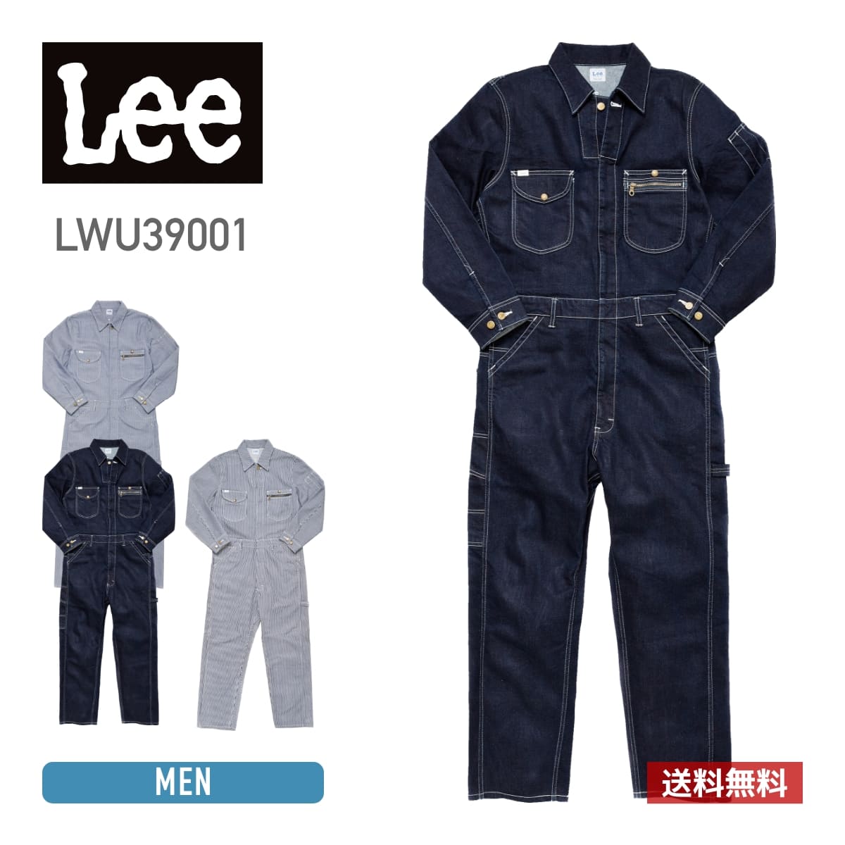楽天市場】Lee (リー) ユニオンオール lwu39001 つなぎ カバーオール