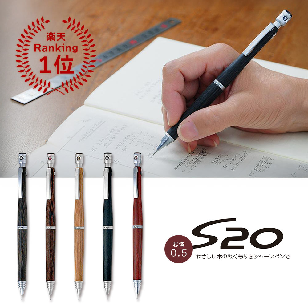 楽天市場】大人気! 0.5【送料無料！メール便対応】パイロット『S20