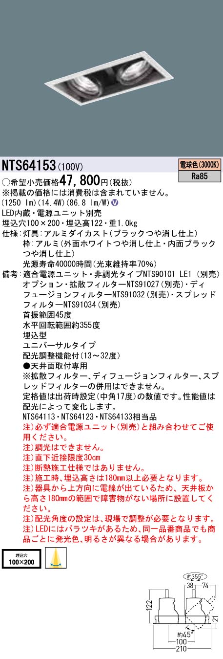 楽天市場】NTS64153LEDユニバーサルダウンライト 電球色J12V50形（35W