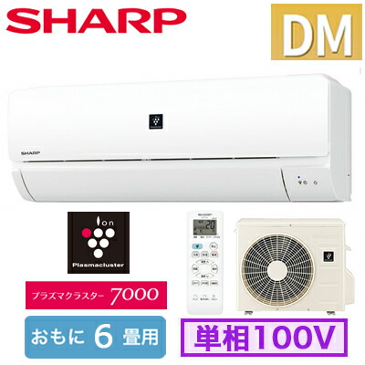 オロポ様用引き取りSHARP AY-R22DM 主に6畳用 2024年製 美品ルーム