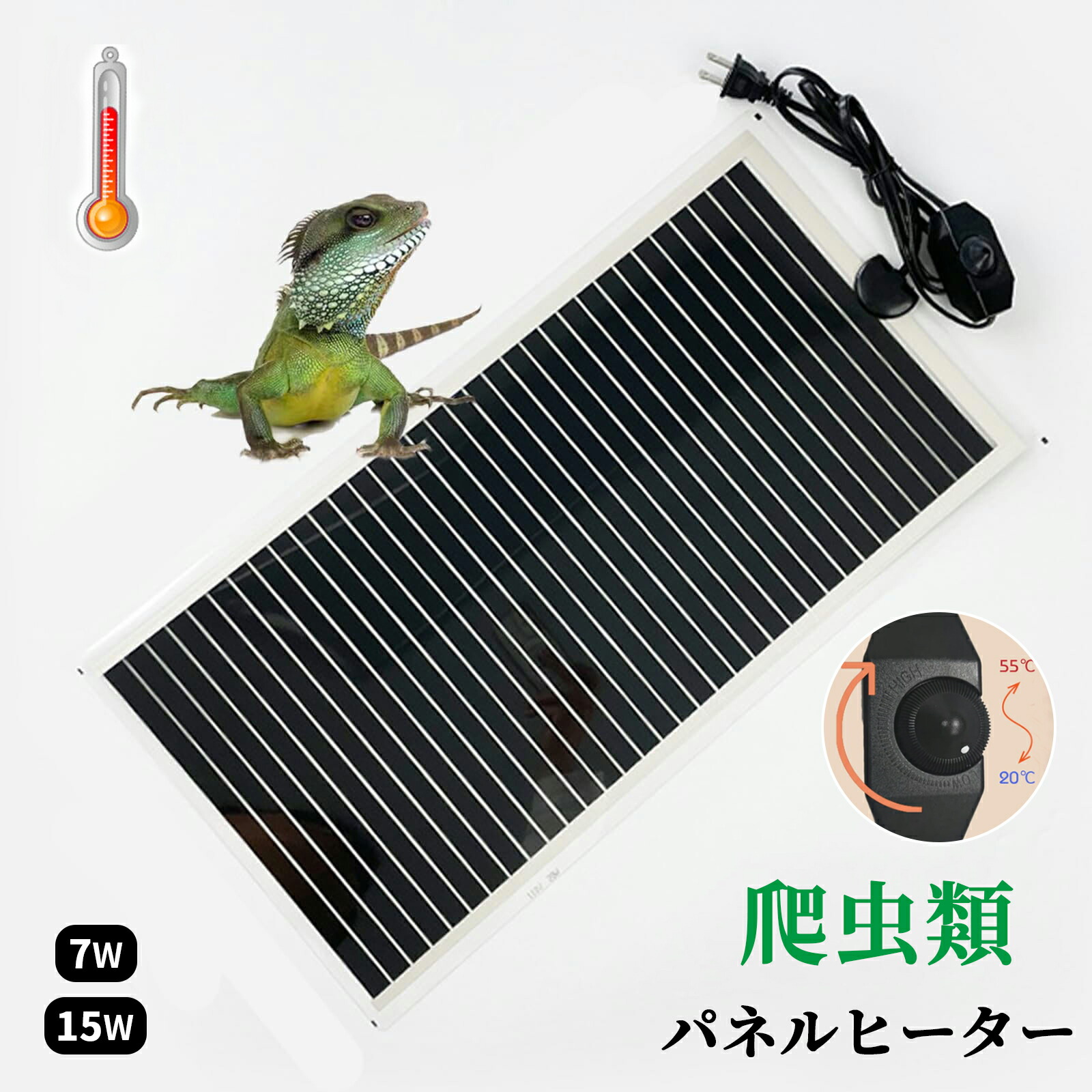 楽天市場】【即納】パネルヒーター 爬虫類 保温 暖突 ヒーター 加熱