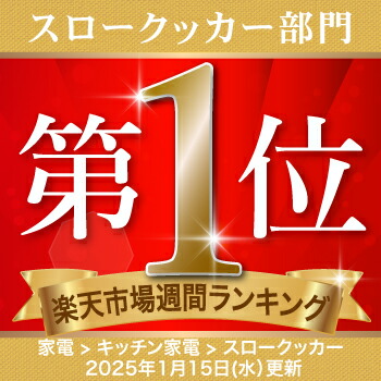 楽天市場】低温調理器 1200W ハイパワー ギフト EmperorTamarin