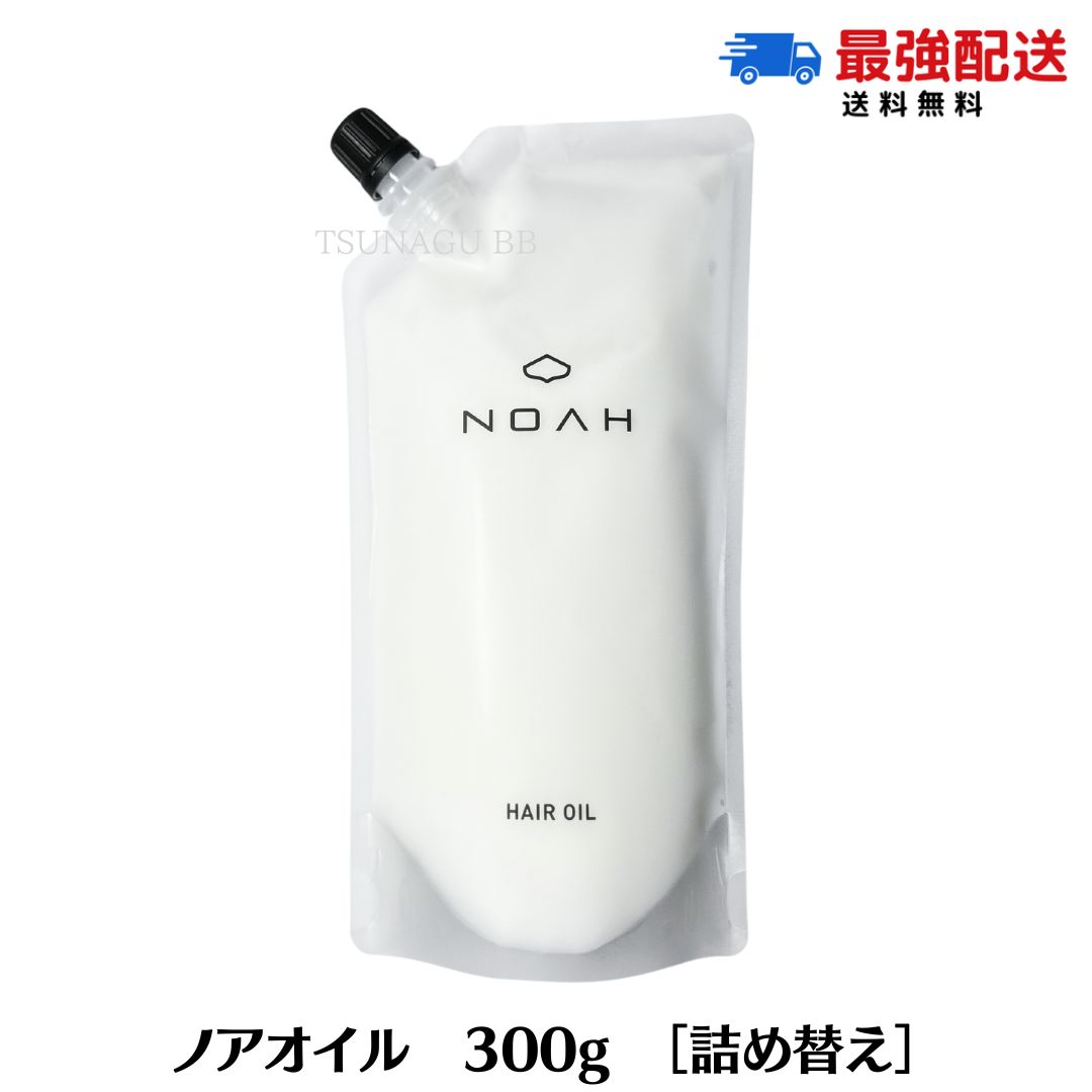 楽天市場】【詰め替え】NOAH OIL ノアオイル 300g トリートメント