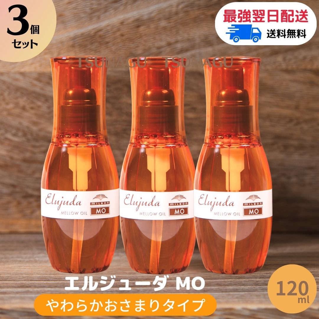 楽天市場】☆ポイントアップ中☆【送料無料/3本セット】ミルボン