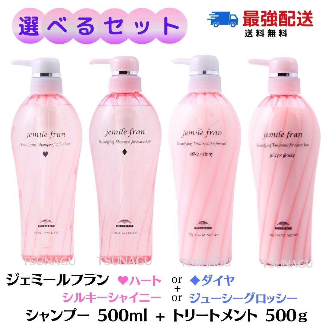 楽天市場】☆特別価格ポイント3倍！25日まで☆ミルボン ジェミー