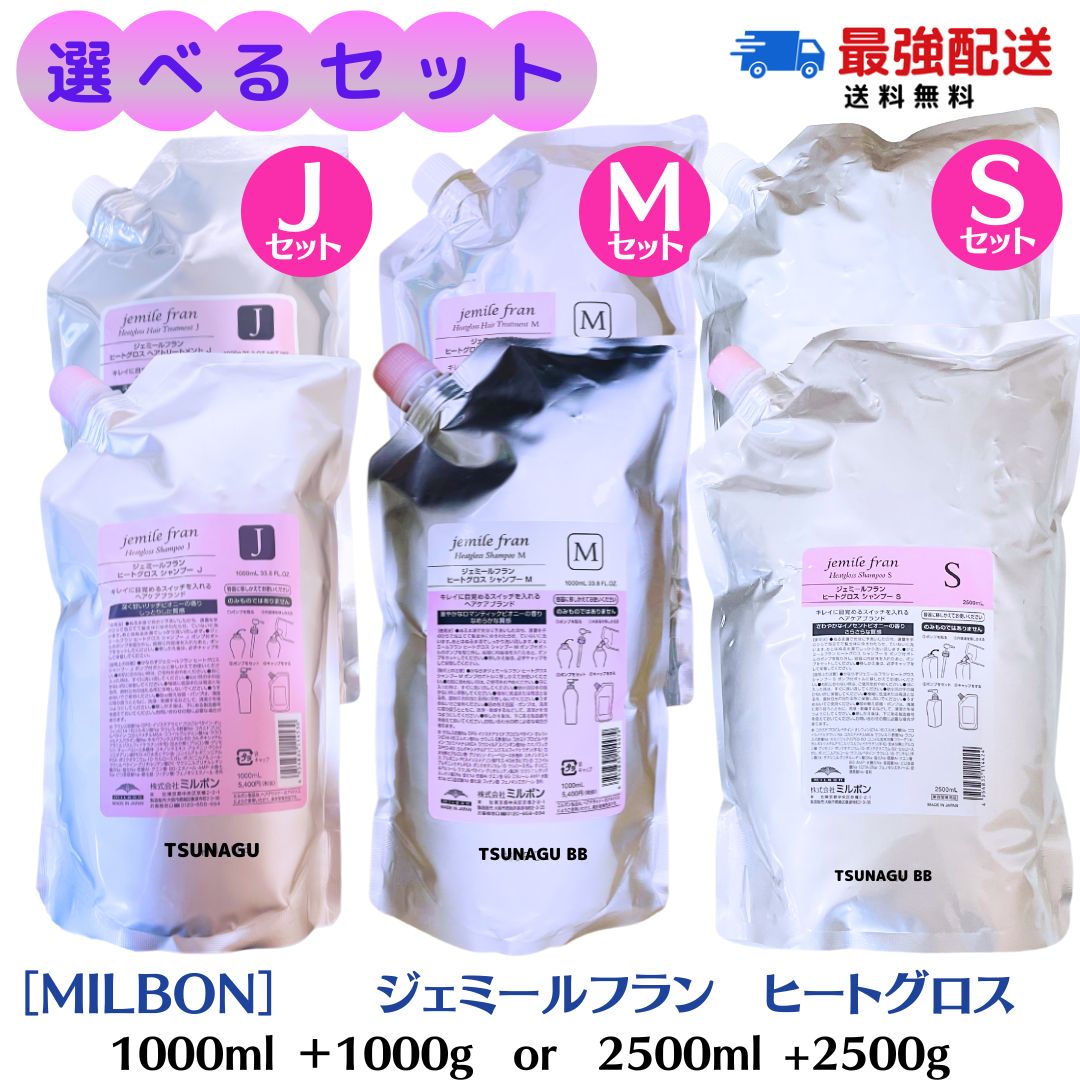 楽天市場】ジェミールフラン ヒートグロス 2500mlの通販