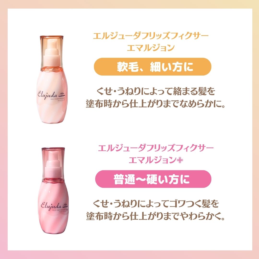 楽天市場】☆ポイントアップ中☆ ミルボン エルジューダ フリッズ