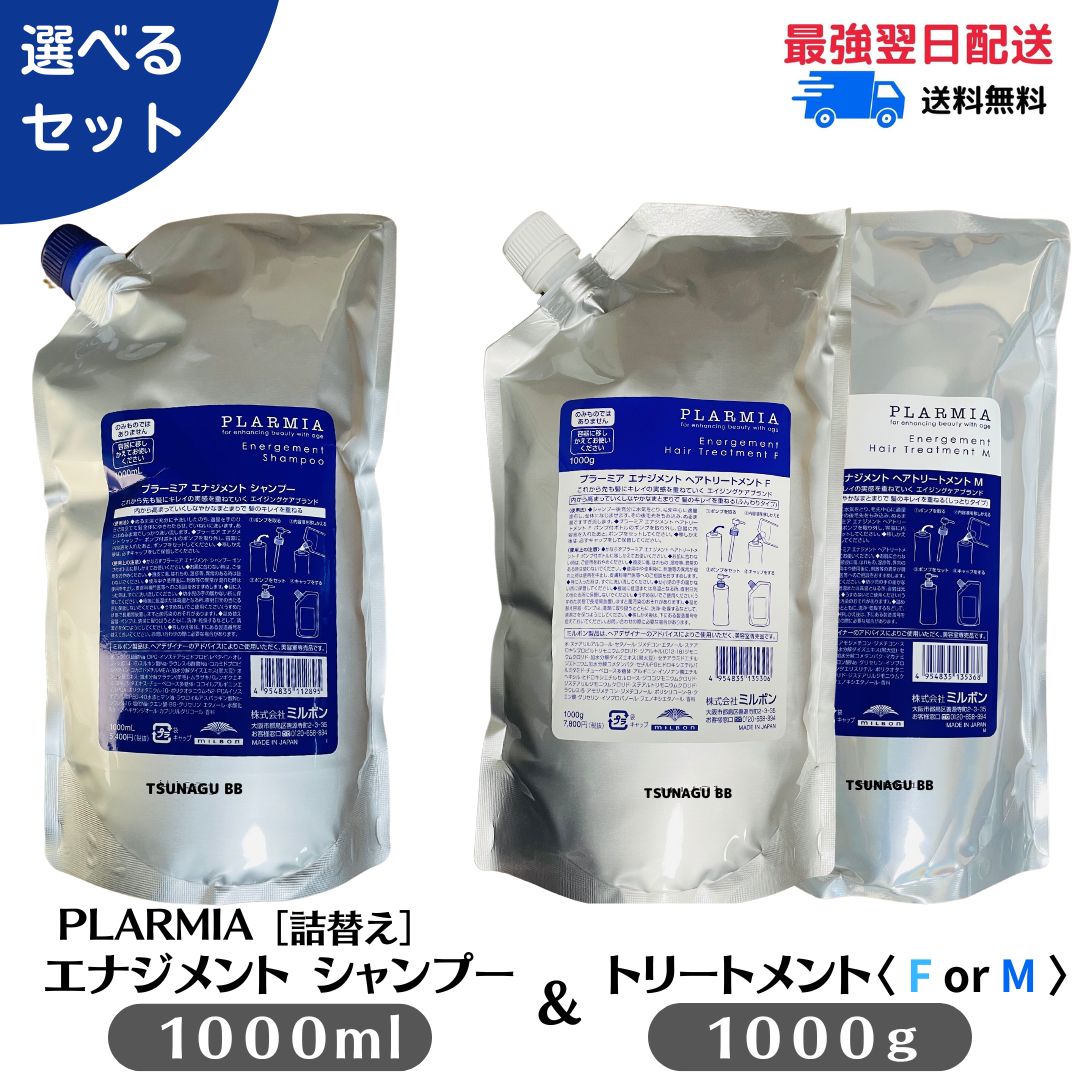 楽天市場】ミルボンシャンプーの通販