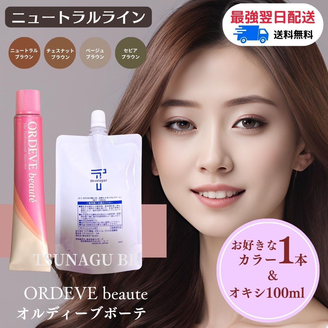 楽天市場】【送料無料】白髪染め 【カラー剤+オキシセット】 [milbon