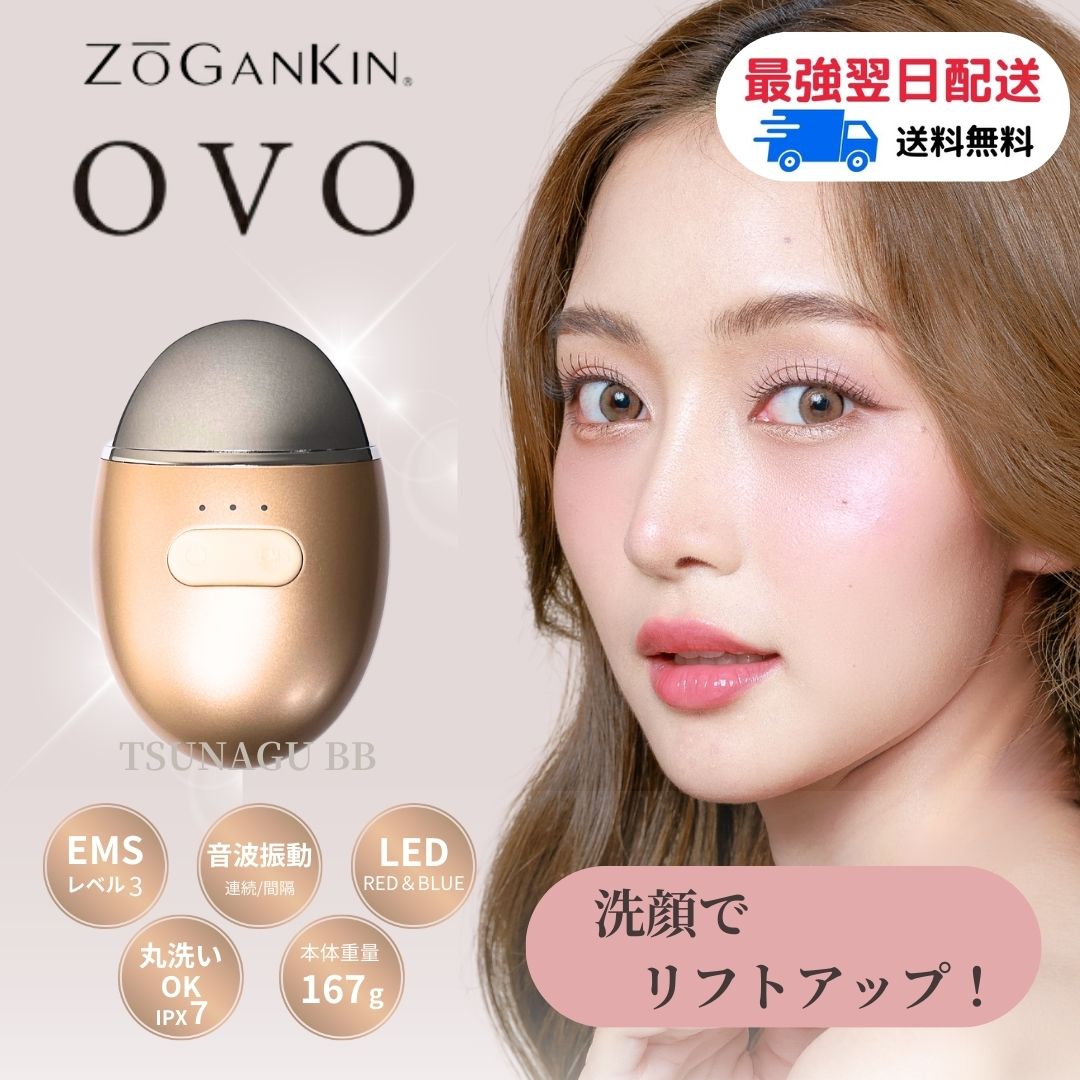 楽天市場】☆特別価格☆【保証書付き】ゾーガンキン オーヴォ EMS