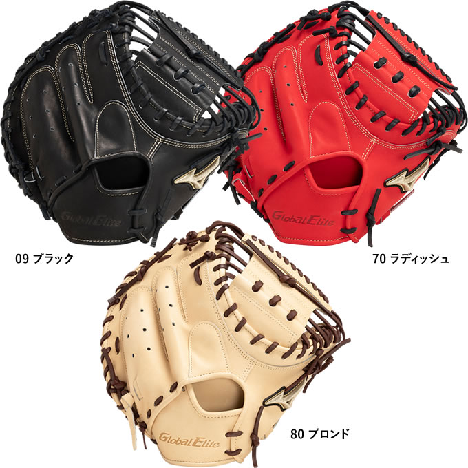 楽天市場】【即日発送可】ミズノ（MIZUNO） 1AJCH29510 硬式用