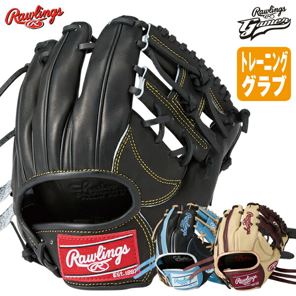 楽天市場】【即日発送可】ローリングス（Rawlings） GH5GTK4T