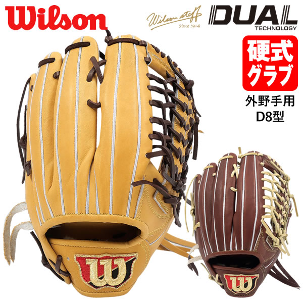楽天市場】【即日発送可】ウイルソン（Wilson） HWXD8G 硬式用グラブ