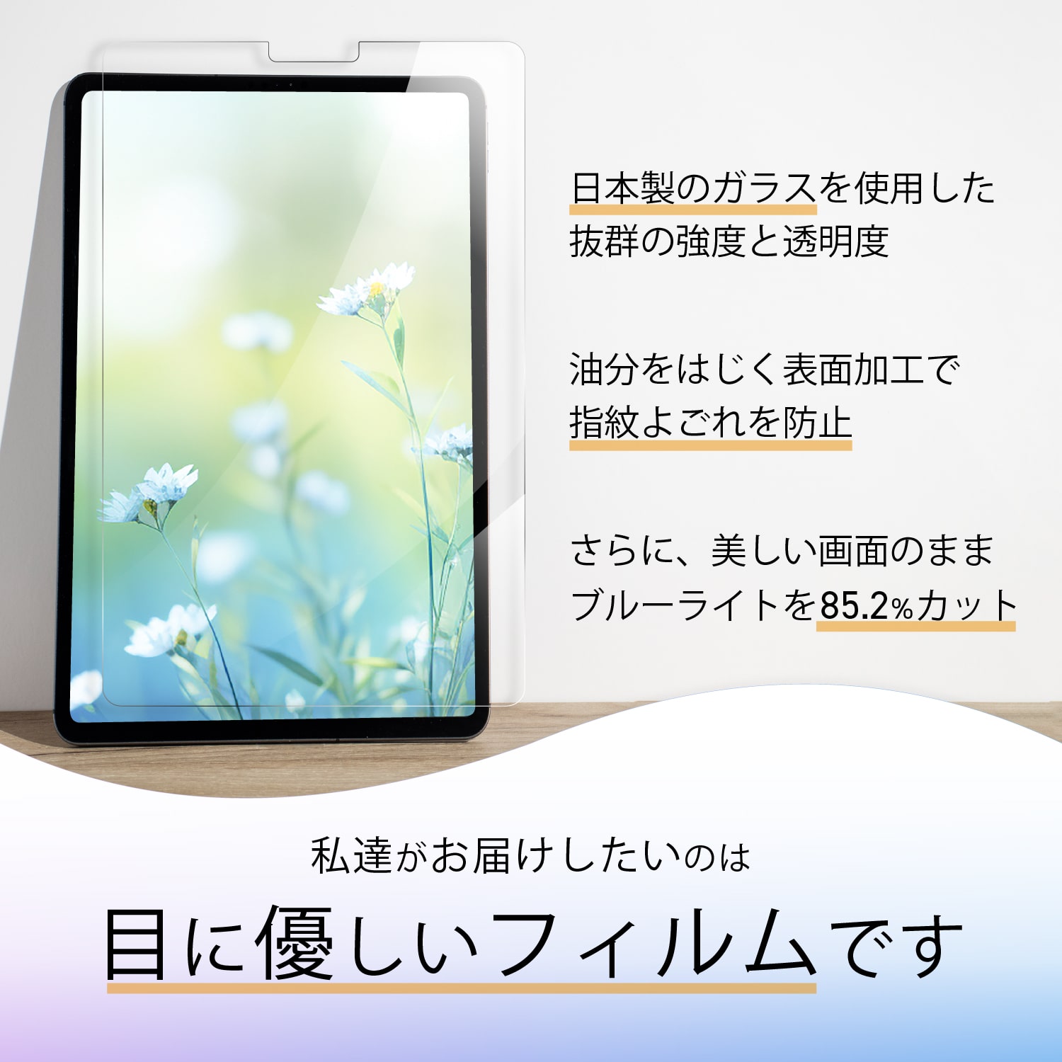 楽天市場】【楽天1位】 ipad Air Pro M5 11インチ フィルム ブルー