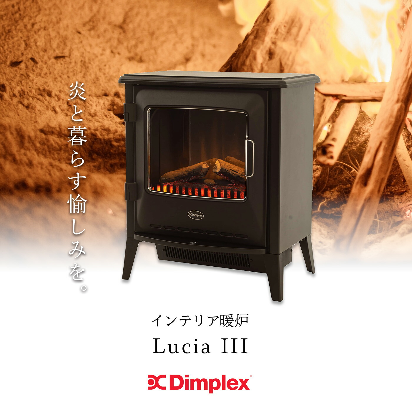 電気暖房ストーブ Lucia III 1200W 電気暖房ストーブ Lucia III 1200W